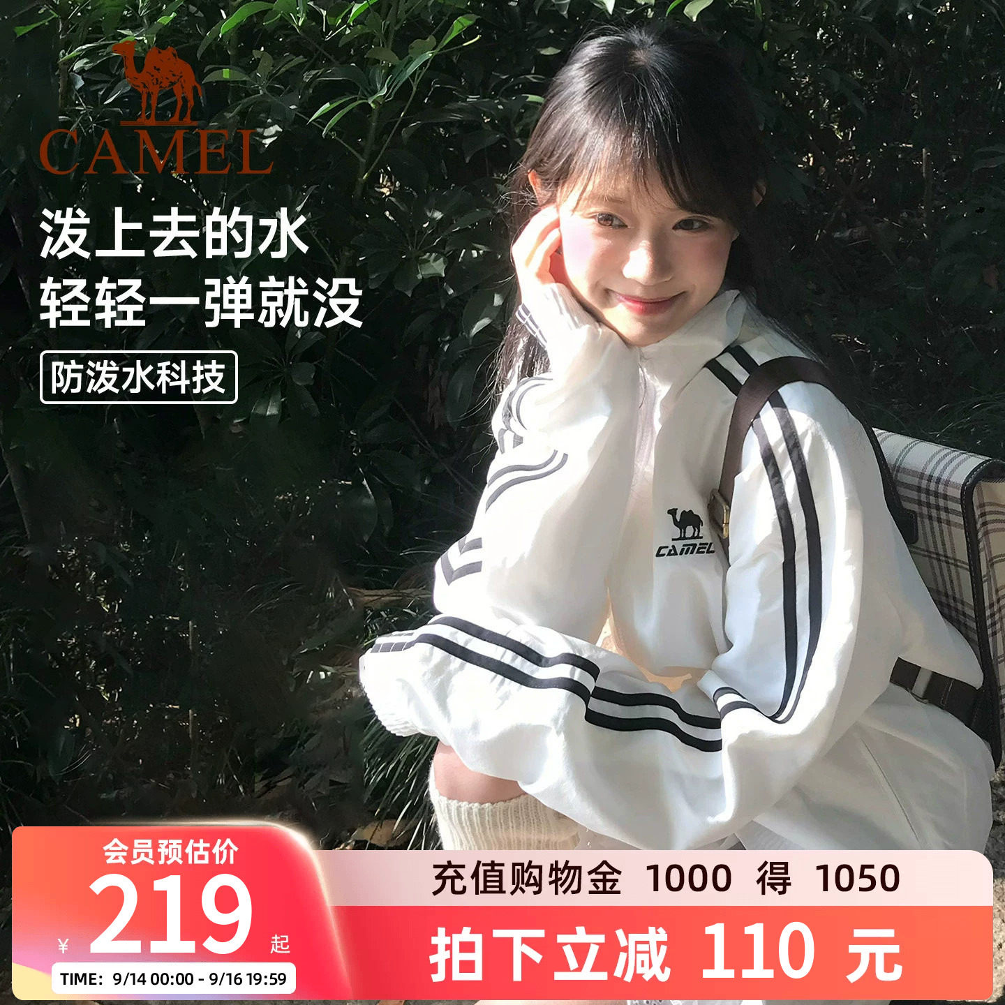 骆驼全地形风衣立领运动外套男女										