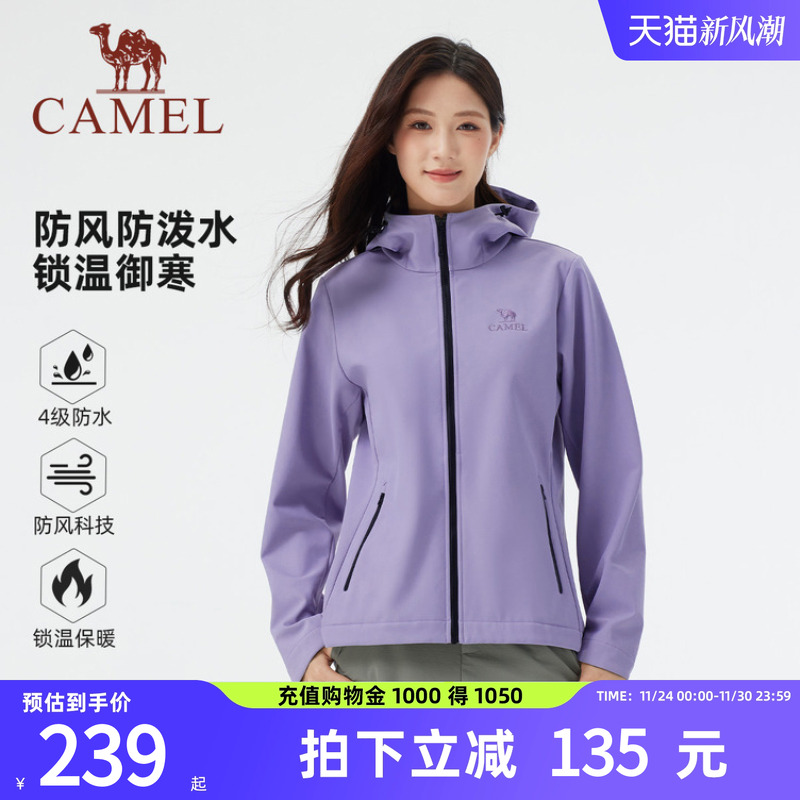 骆驼女装软壳衣防泼水外套