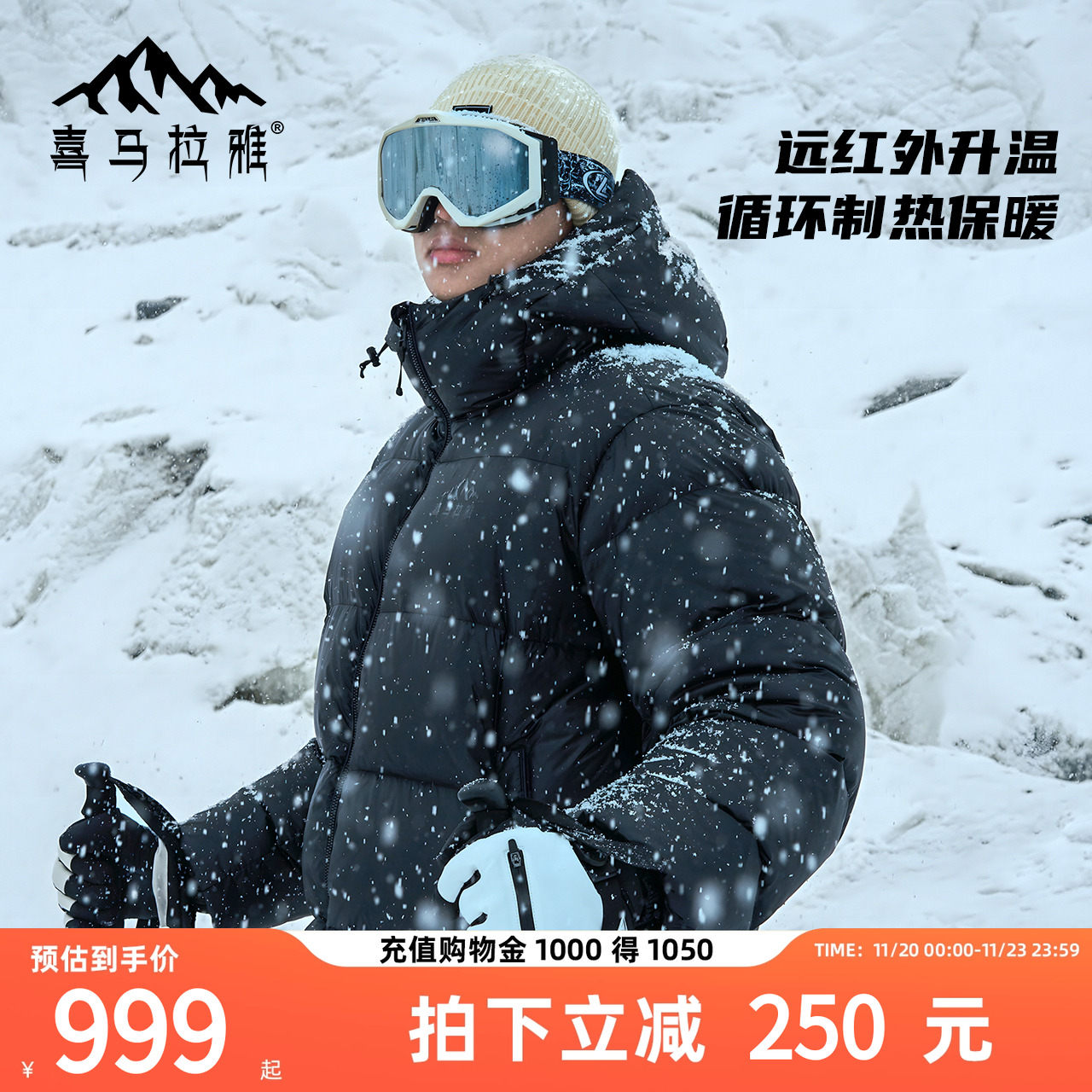 喜马拉雅系列骆驼户外专