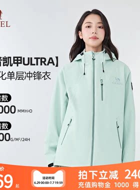骆驼单层冲锋衣衣男女登山服外套