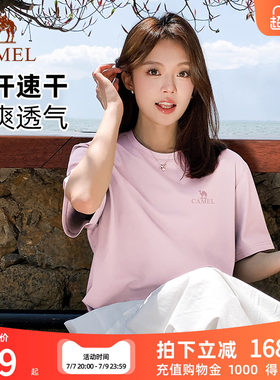 骆驼速干短袖休闲宽松女T恤