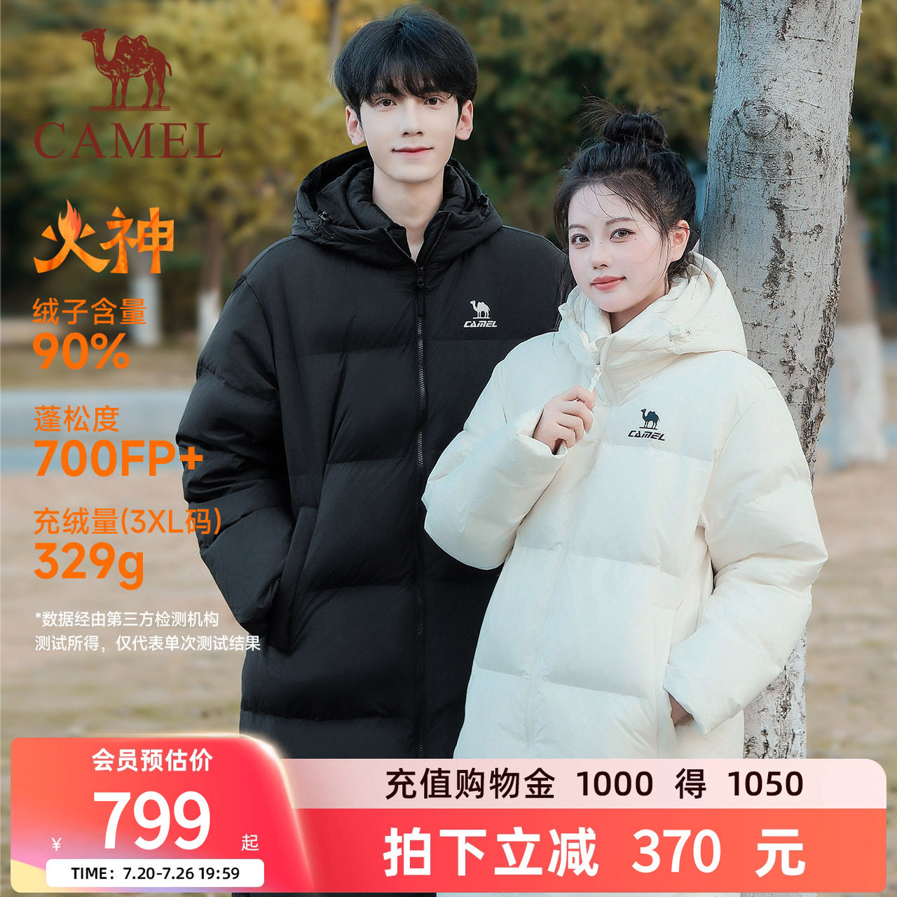 骆驼火神羽绒服北影中长款冬季女款男款90绒加厚连帽拒水羽绒外套
