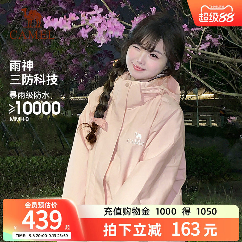 骆驼幻影冲锋衣男女三合一可拆卸户外抓绒加厚两件防水外套登山服