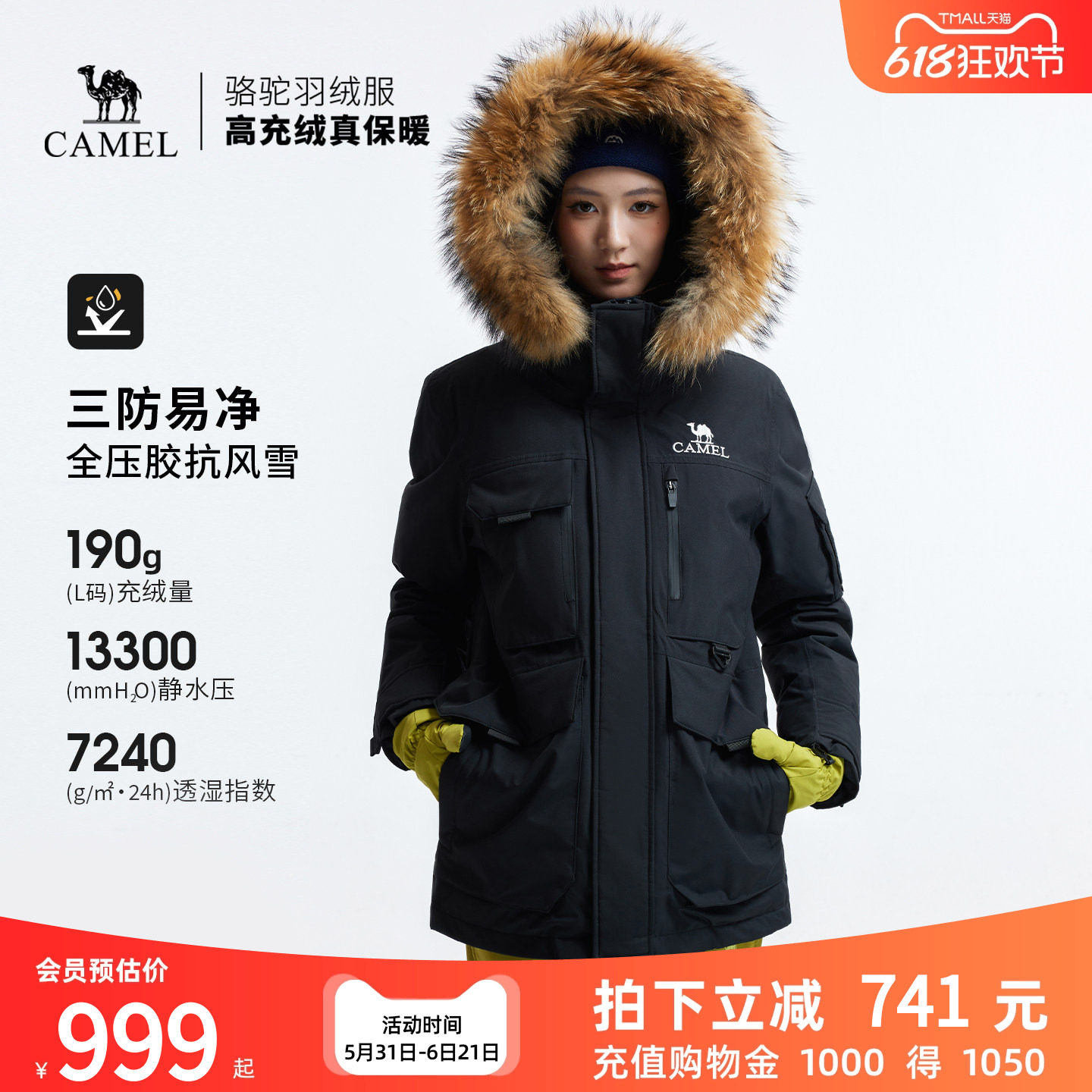 骆驼户外羽绒服冬季新款女款男款加厚保暖工装全压胶三防冲锋衣