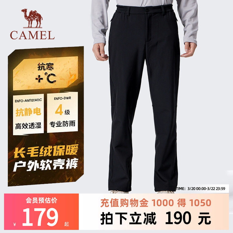 骆驼男装2025秋冬新款加绒防泼水直筒休闲长裤冲锋软壳裤徒步裤女
