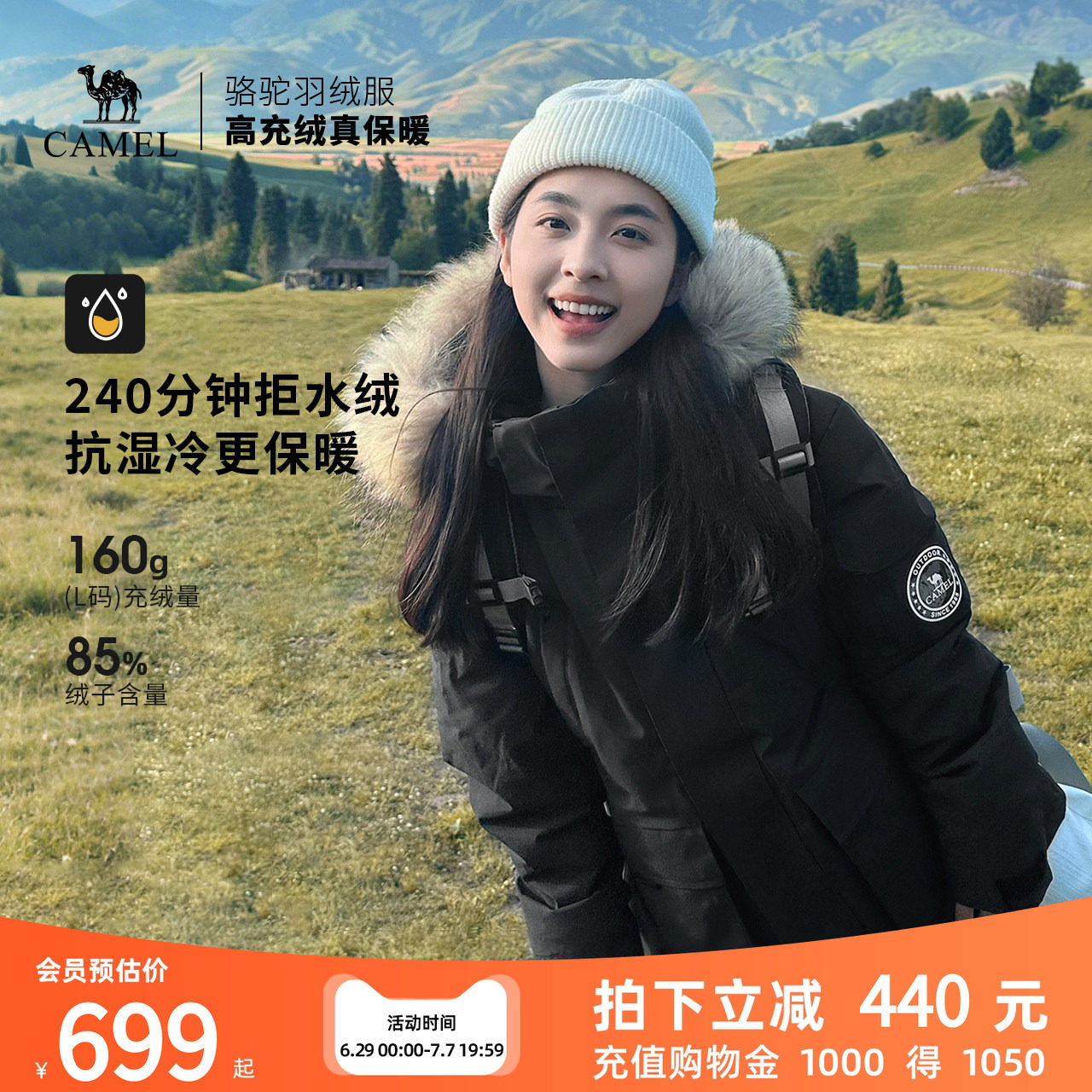 骆驼户外拒水绒羽绒服