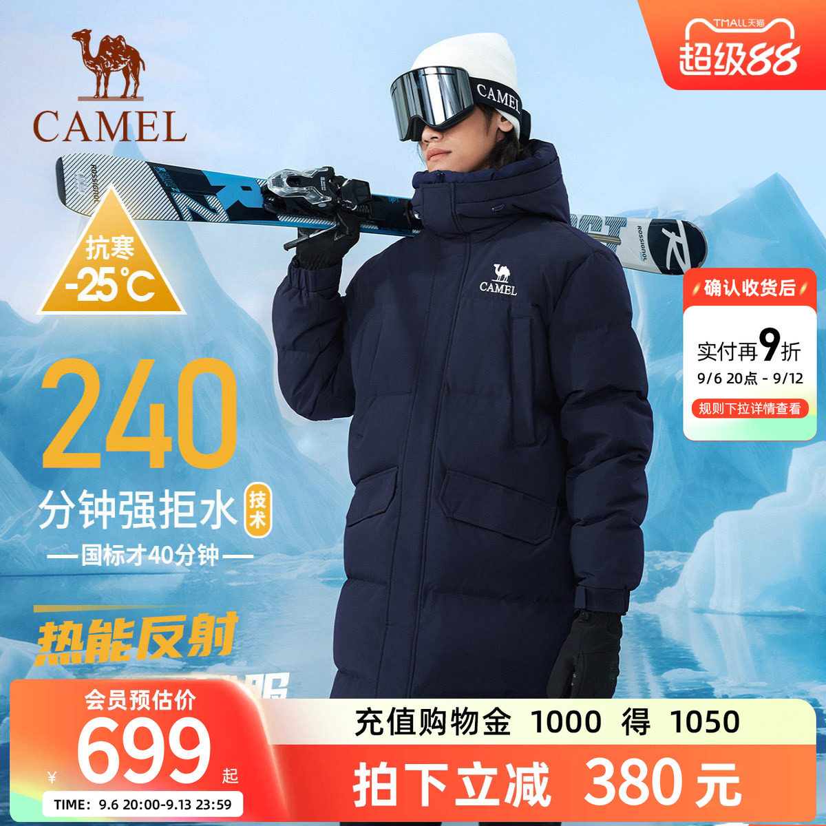 【雪境】骆驼户外羽绒服2025冬季新款男女热反射拒水中长款面包服