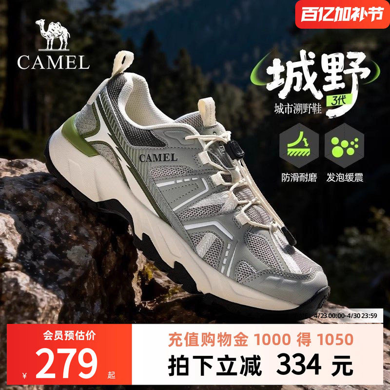 骆驼城野3户外登山鞋2026春季新款登山鞋男防滑耐磨户外徒步鞋女
