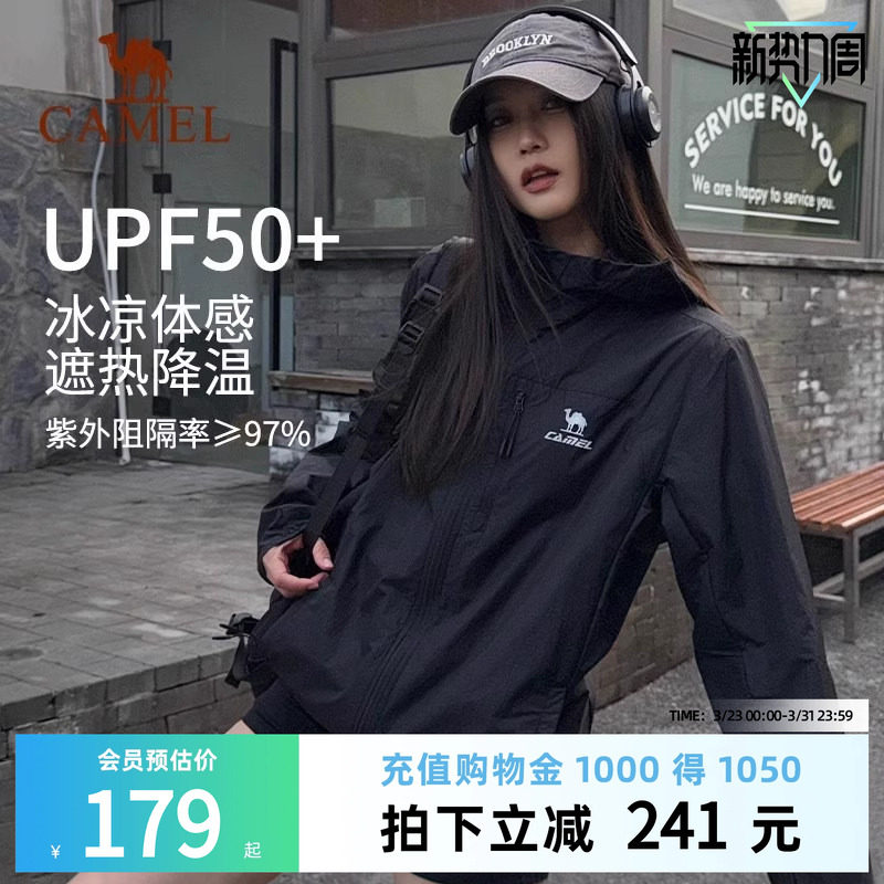 骆驼雪壳防晒衣女冰感透气薄外套夏季户外防泼水运动服黑色夹克男