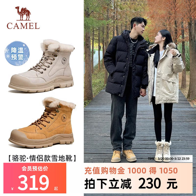 骆驼雪地靴2025冬季女登山靴东北防寒防水加绒保暖棉鞋情侣工装鞋