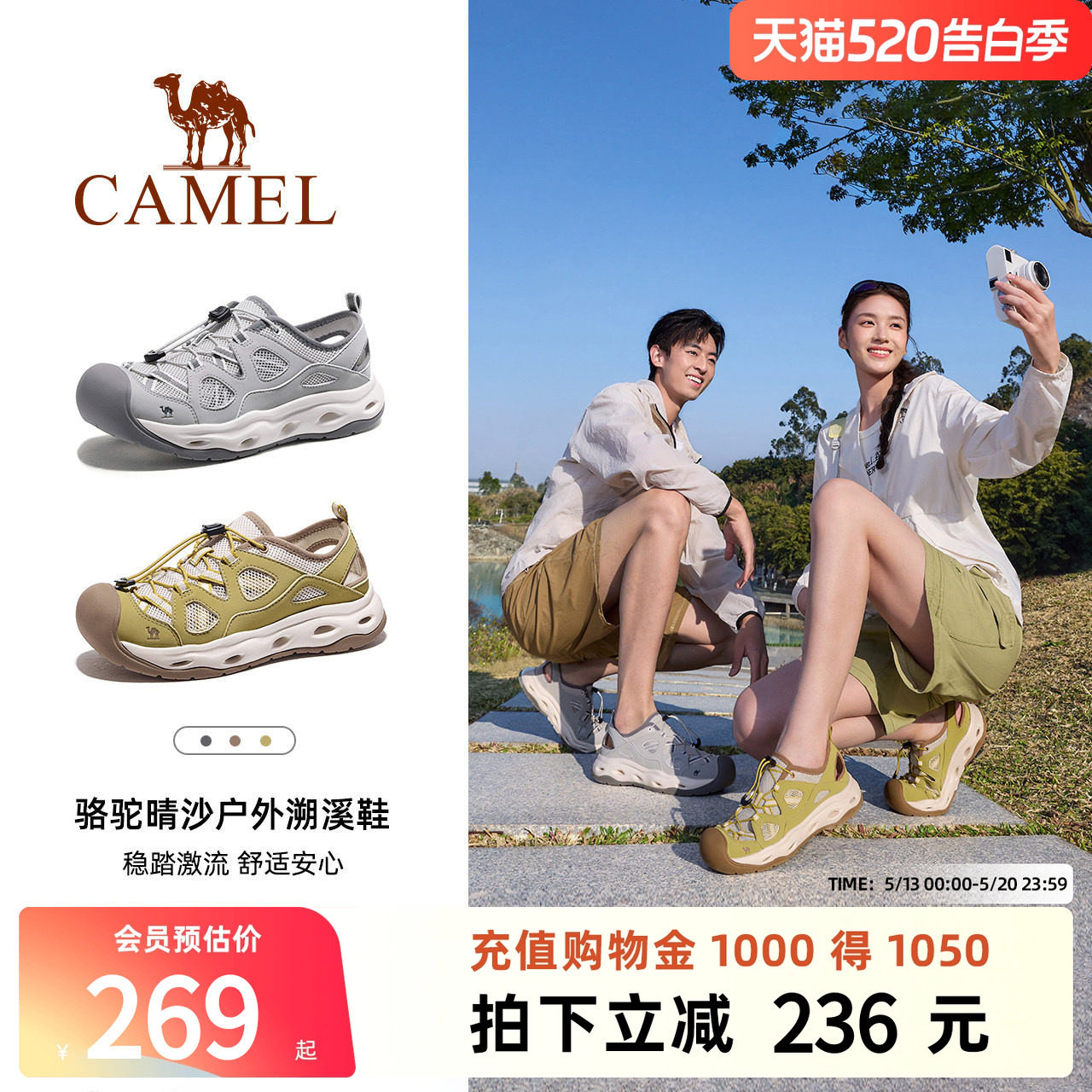 骆驼晴沙户外溯溪鞋女士夏季新款女鞋透气轻便涉水徒步运动凉鞋男