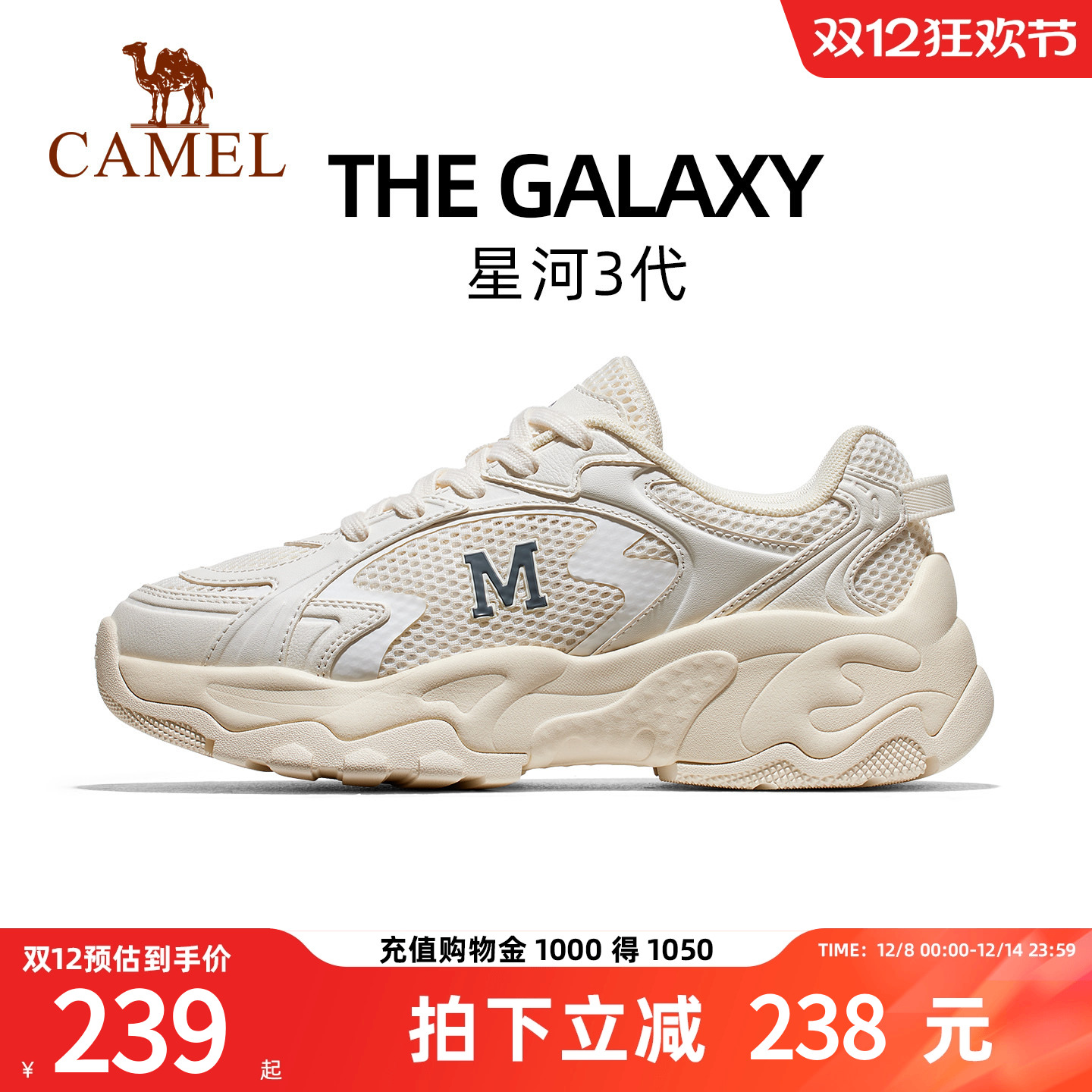 骆驼星河3代老爹鞋休闲运动鞋