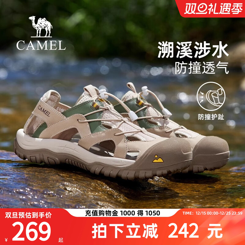 骆驼溯溪凉鞋男2025夏季新款透气运动男女户外徒步涉水鞋防滑沙滩