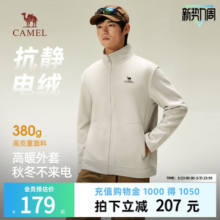 抗静电高克重保暖立领抓绒衣 2025新款 骆驼男装 摇粒绒外套男秋冬季