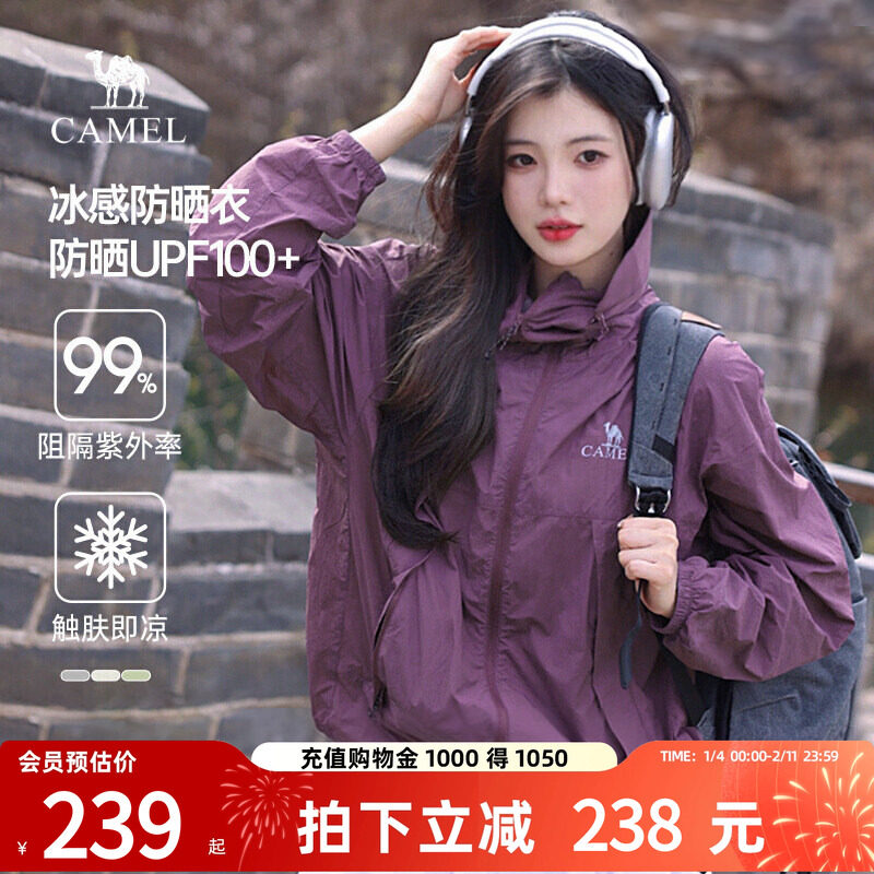 骆驼防晒衣男女凉感户外防晒服男遮阳隔热防紫外线骑行皮肤衣透气