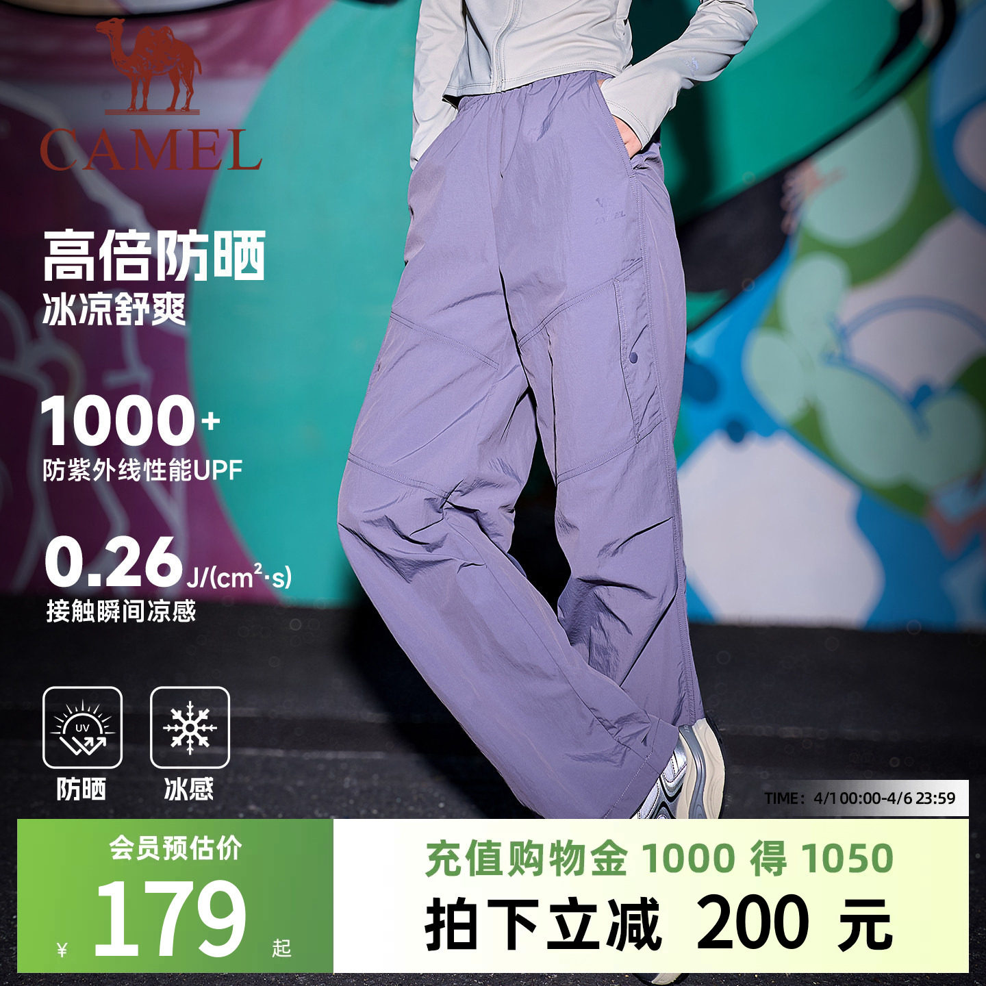 骆驼运动冰感工装裤女2026夏季防泼水直筒休闲户外伞兵登山裤男