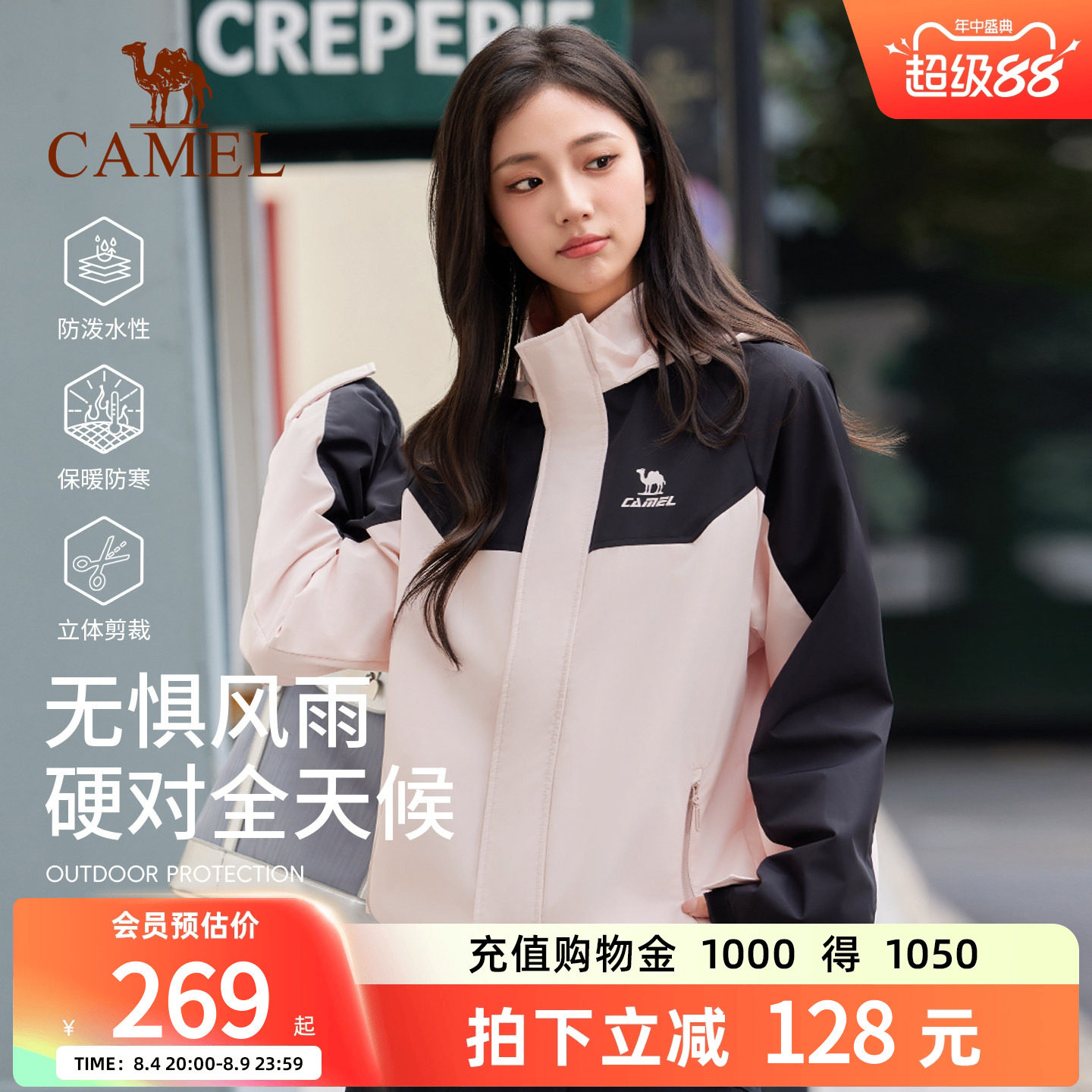 骆驼运动外套女防风防水加绒夹克