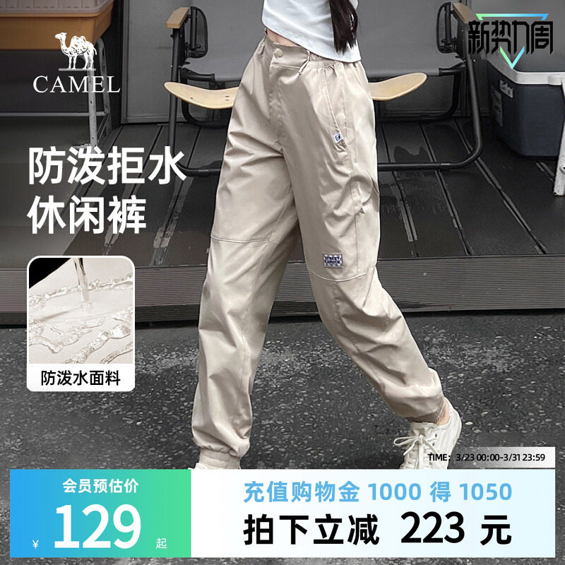 骆驼女装运动休闲裤2026春夏新款防水宽松长卫裤束脚工装裤女裤子