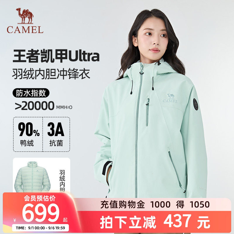 骆驼羽绒内胆冲锋衣登山外套图片