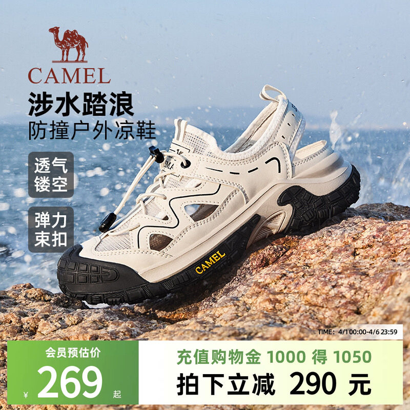 骆驼溯溪凉鞋2026夏季新款包头透气运动户外休闲涉水沙滩鞋男外穿
