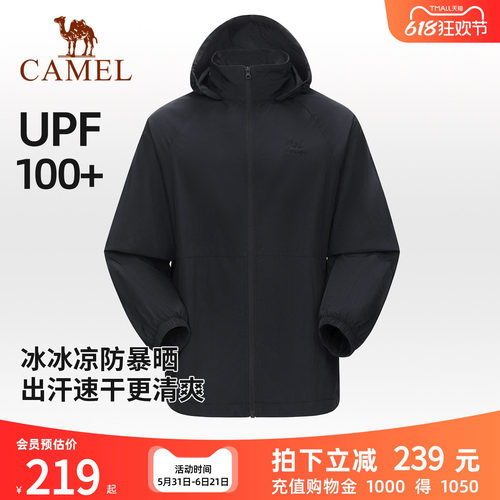 骆驼户外防晒衣连帽运动外套
