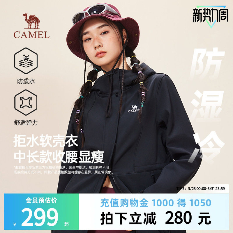 骆驼女装中长款软壳衣2025秋冬新款休闲百搭收腰显瘦防泼水外套