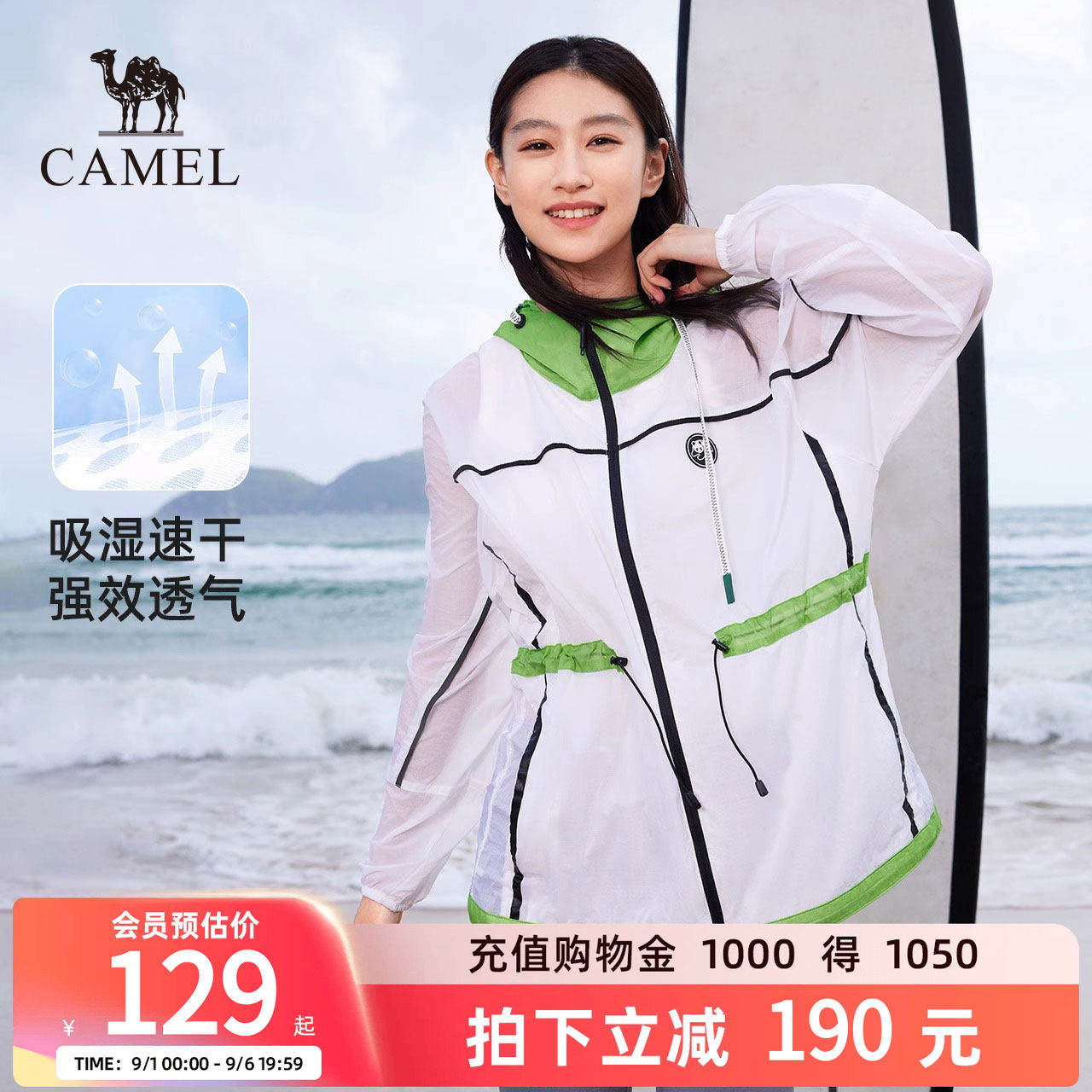Camel透气防紫外线防晒衣春夏季图片