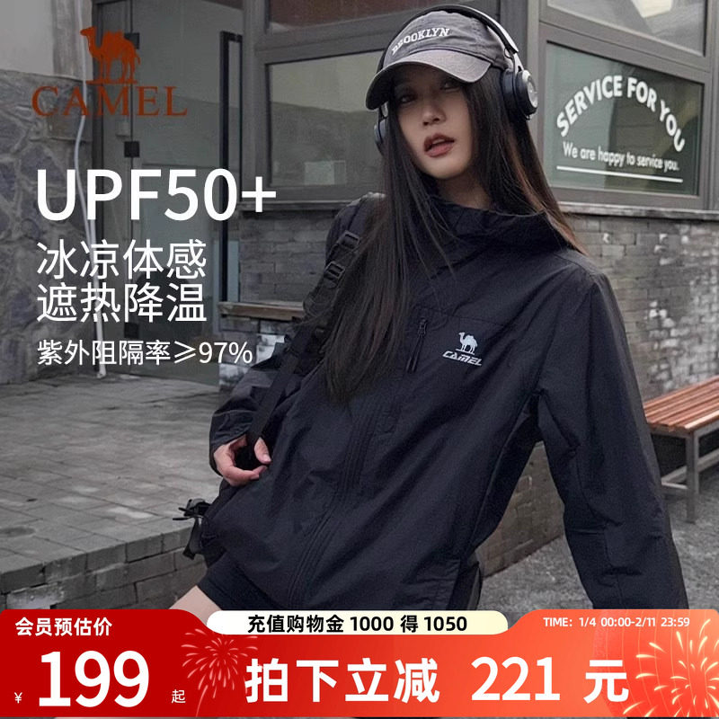 骆驼雪壳防晒衣女冰感透气薄外套夏季户外防泼水运动服黑色夹克男