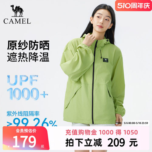 骆驼户外原纱防晒衣透气防晒服