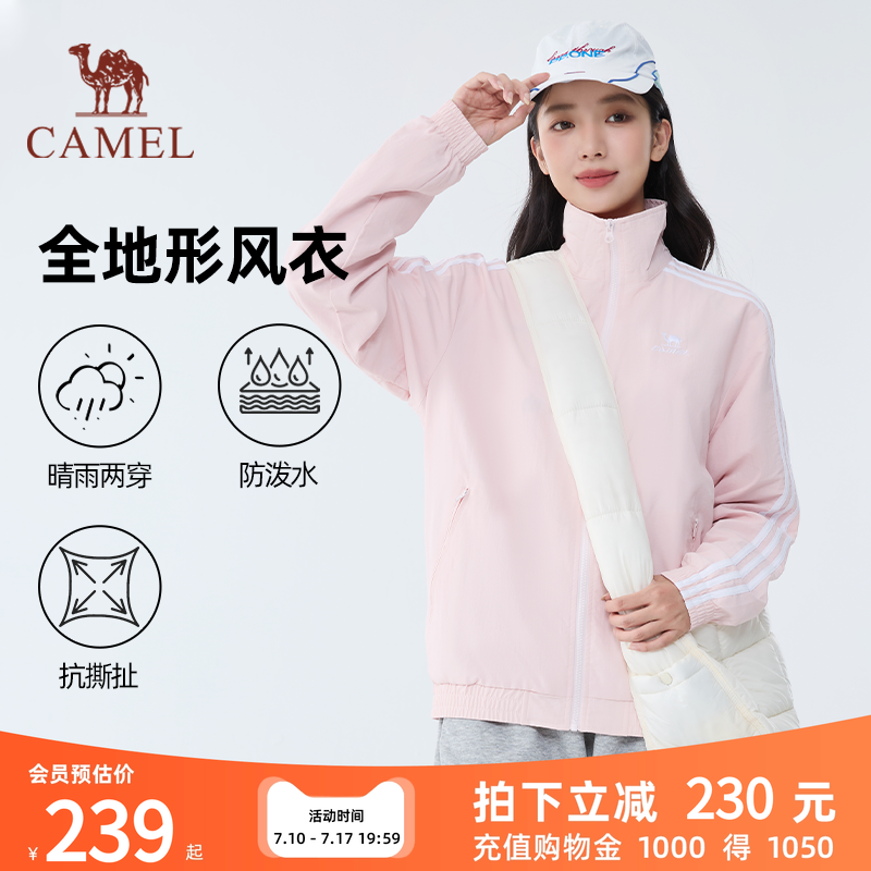 骆驼全地形风衣夹克复古立领外套2026春款户外运动防泼水外套男女 男立实拍商品图