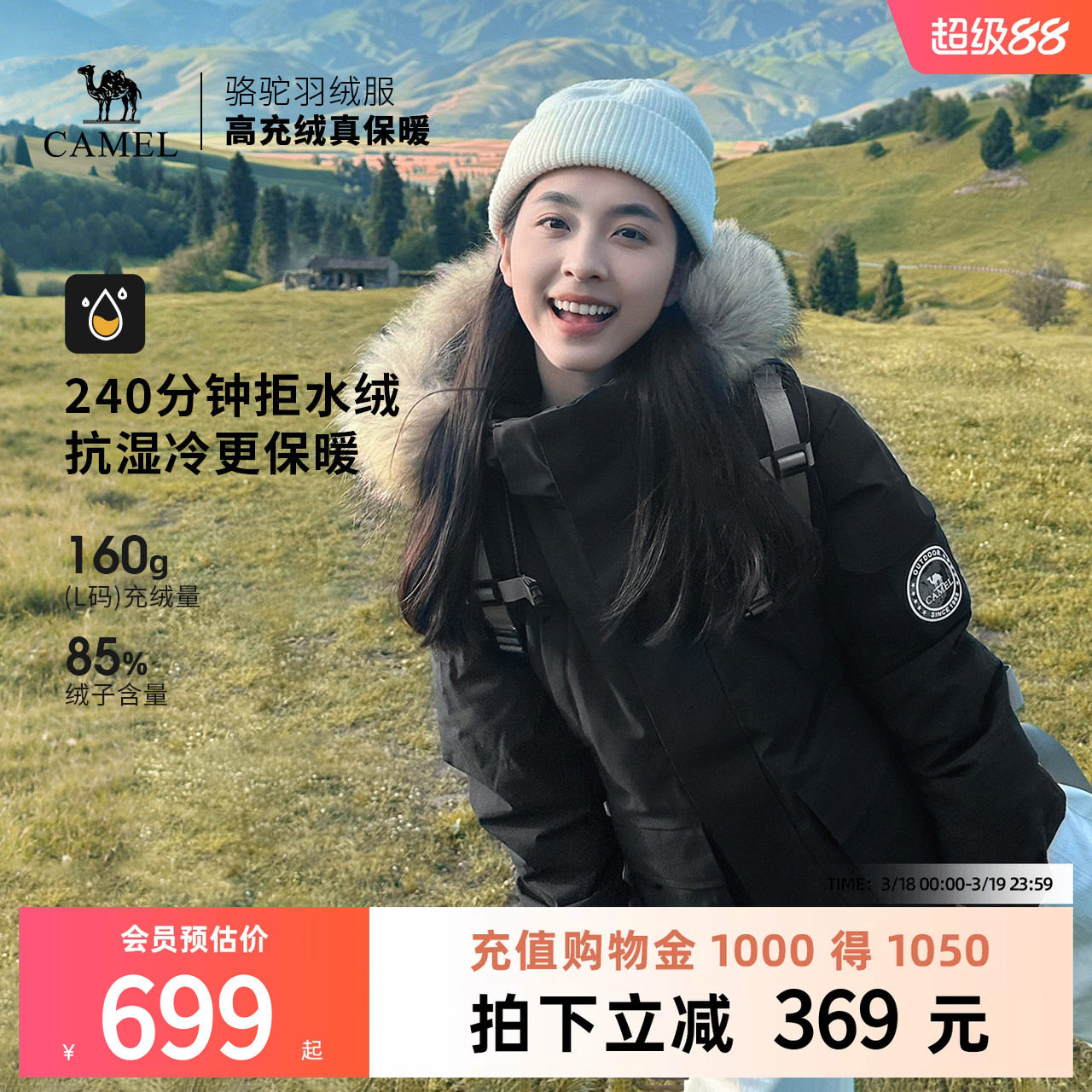 骆驼户外羽绒服冬季新款男女款035拒水绒工装派克服加厚保暖外套