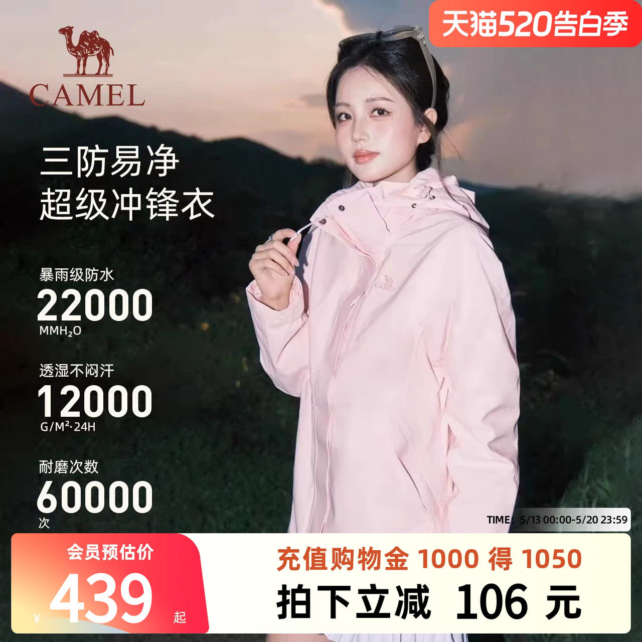 骆驼女装冲锋衣女2026春季新款三合一加绒内胆防水登山服外套男女