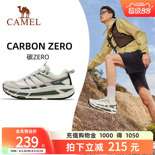 骆驼碳zero运动鞋男女徒步慢跑鞋