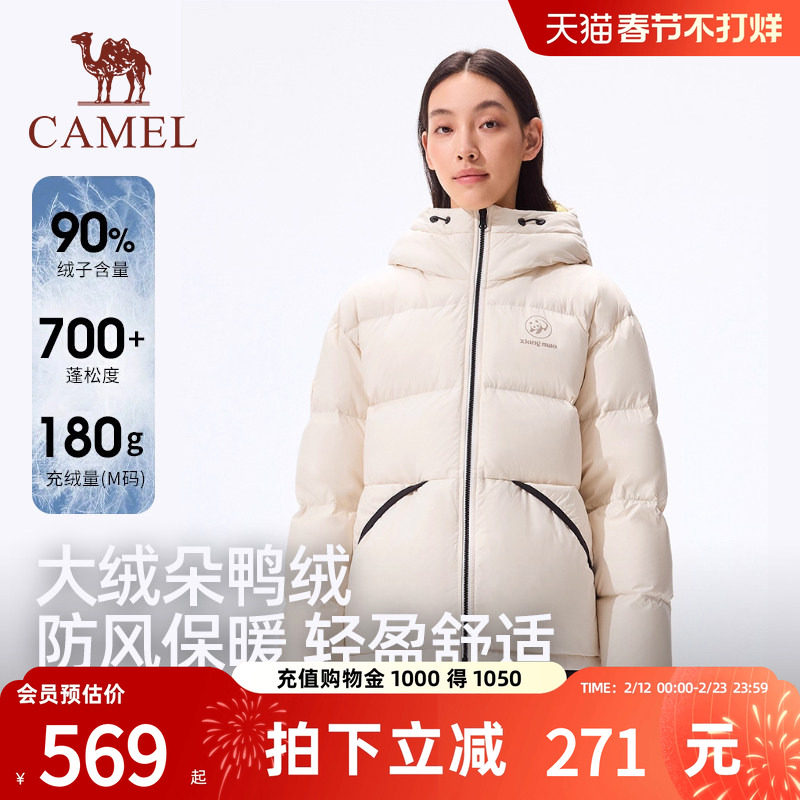 骆驼熊猫系列短款羽绒服女2025秋冬新款白色双面穿情侣羽绒外套男