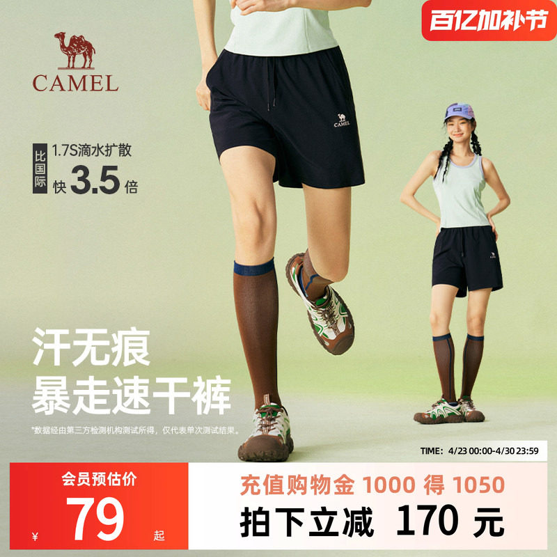 骆驼女装工装短裤2026夏季凉感薄款速干透气抗菌休闲运动五分短裤