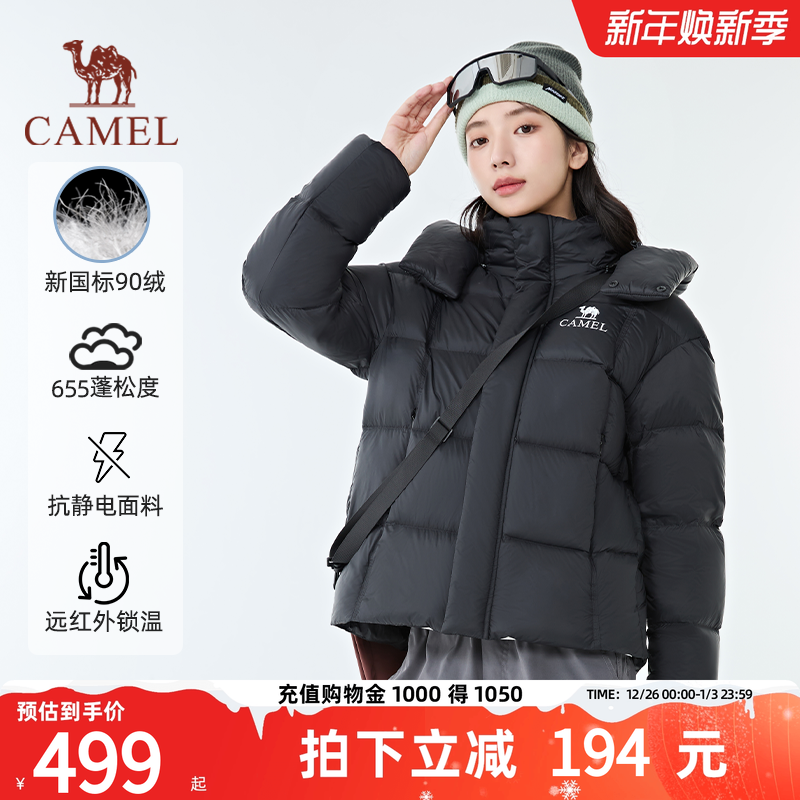 【北影lite】骆驼女装羽绒服短款2025冬季保暖加厚连帽羽绒外