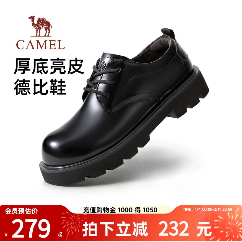 骆驼男鞋2026春季新款圆头止滑百搭正装商务结婚男鞋黑色厚底亮面
