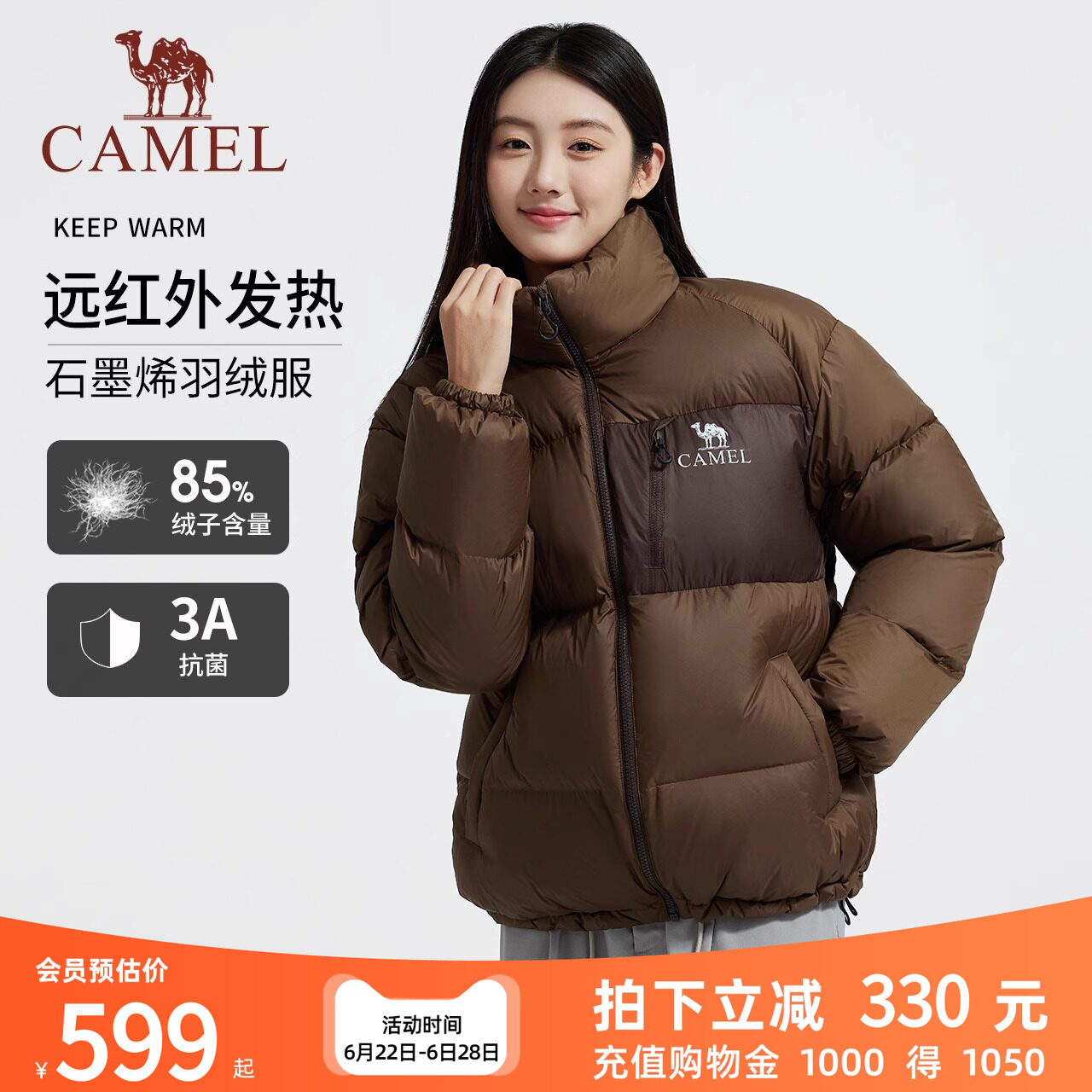 【3A抗菌】骆驼气凝胶羽绒服淘气包户外石墨烯防泼水面包服冬男女