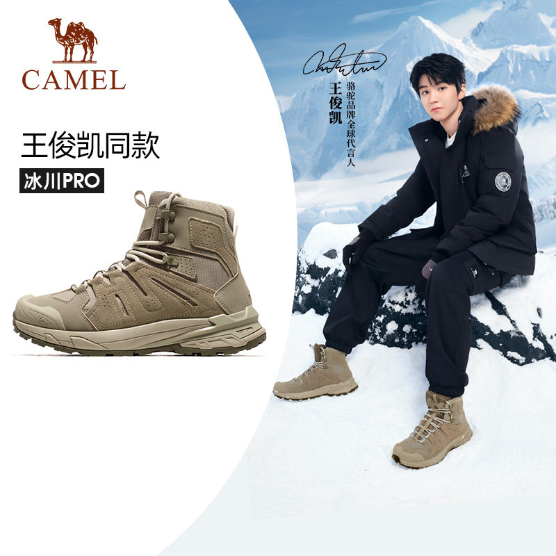 【王俊凯同款】骆驼户外登山鞋男士耐磨防滑徒步鞋秋冬高帮户外鞋