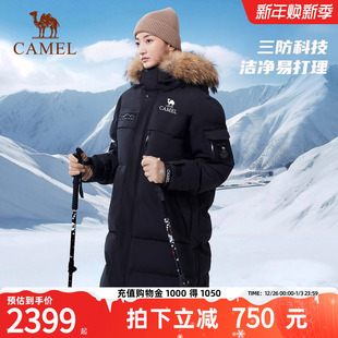 男女长款 骆驼户外极寒羽绒服冬新款 派克服防寒外套 鹅绒三防体