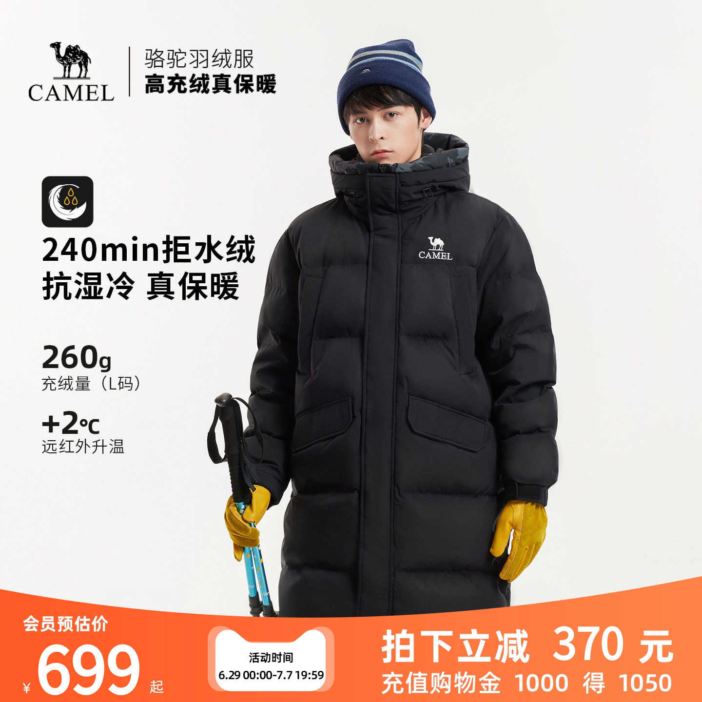 骆驼中长款羽绒服男保暖面包服