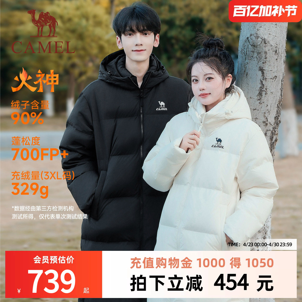 骆驼火神羽绒服北影中长款冬季女款男款90绒加厚连帽拒水羽绒外套