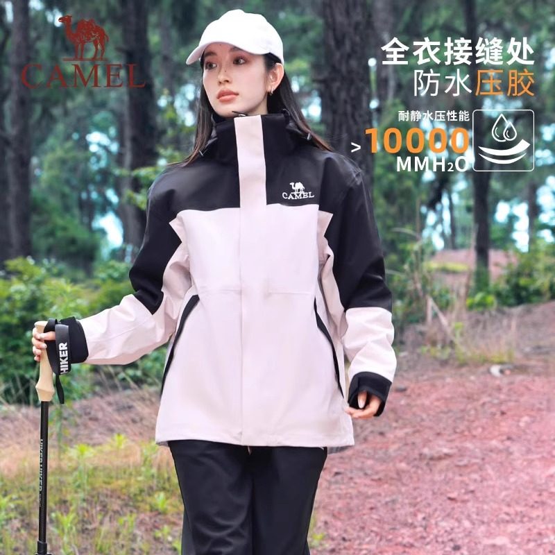 骆驼冲锋衣2025春秋新款三合一男女暴雨级防水旅行夹克新登山服