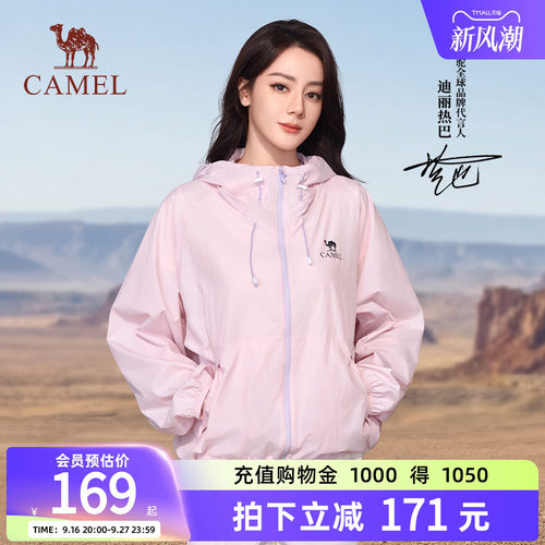 骆驼户外原纱防晒衣凉感防晒服