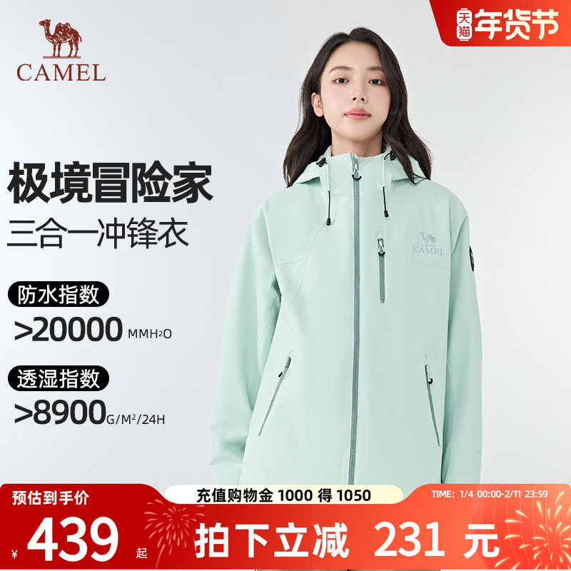 骆驼冲锋衣男女户外三合一登山服