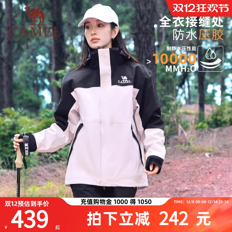 同款骆驼冲锋衣三合一防水