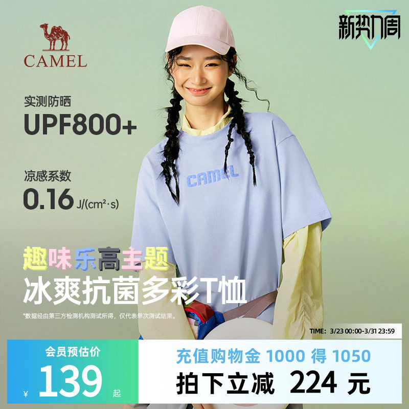 骆驼女装T恤2026春季新款圆领微阔防晒运动上衣印花抗菌透气短袖