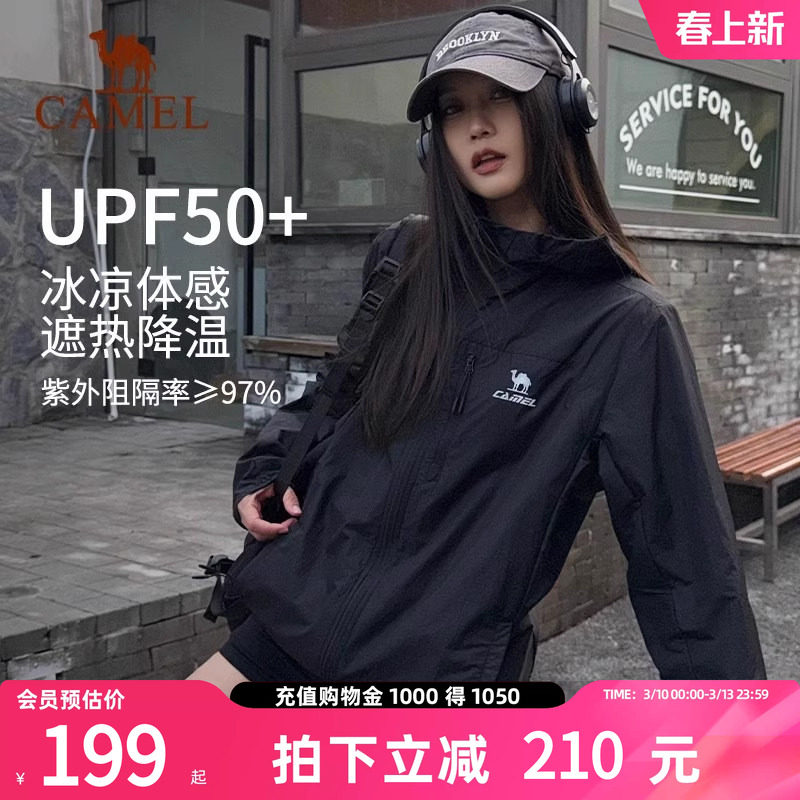 骆驼雪壳防晒衣女冰感透气薄外套夏季户外防泼水运动服黑色夹克男