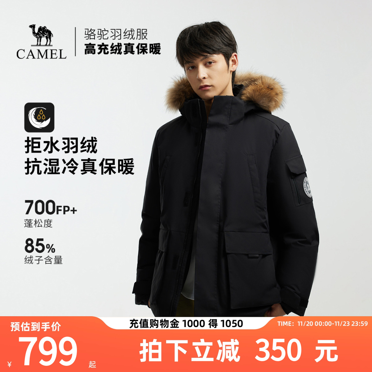 骆驼户外羽绒服秋冬中长款外套