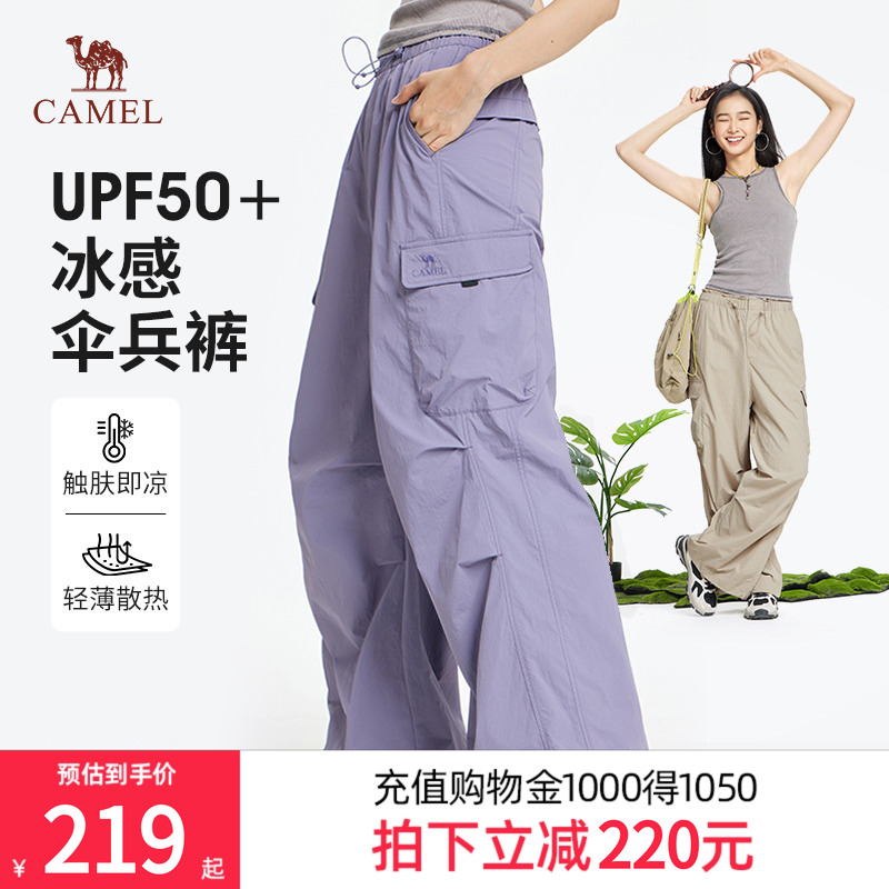 骆驼女装工装伞兵裤2025春季新款透气防晒休闲百搭阔腿长裤子男